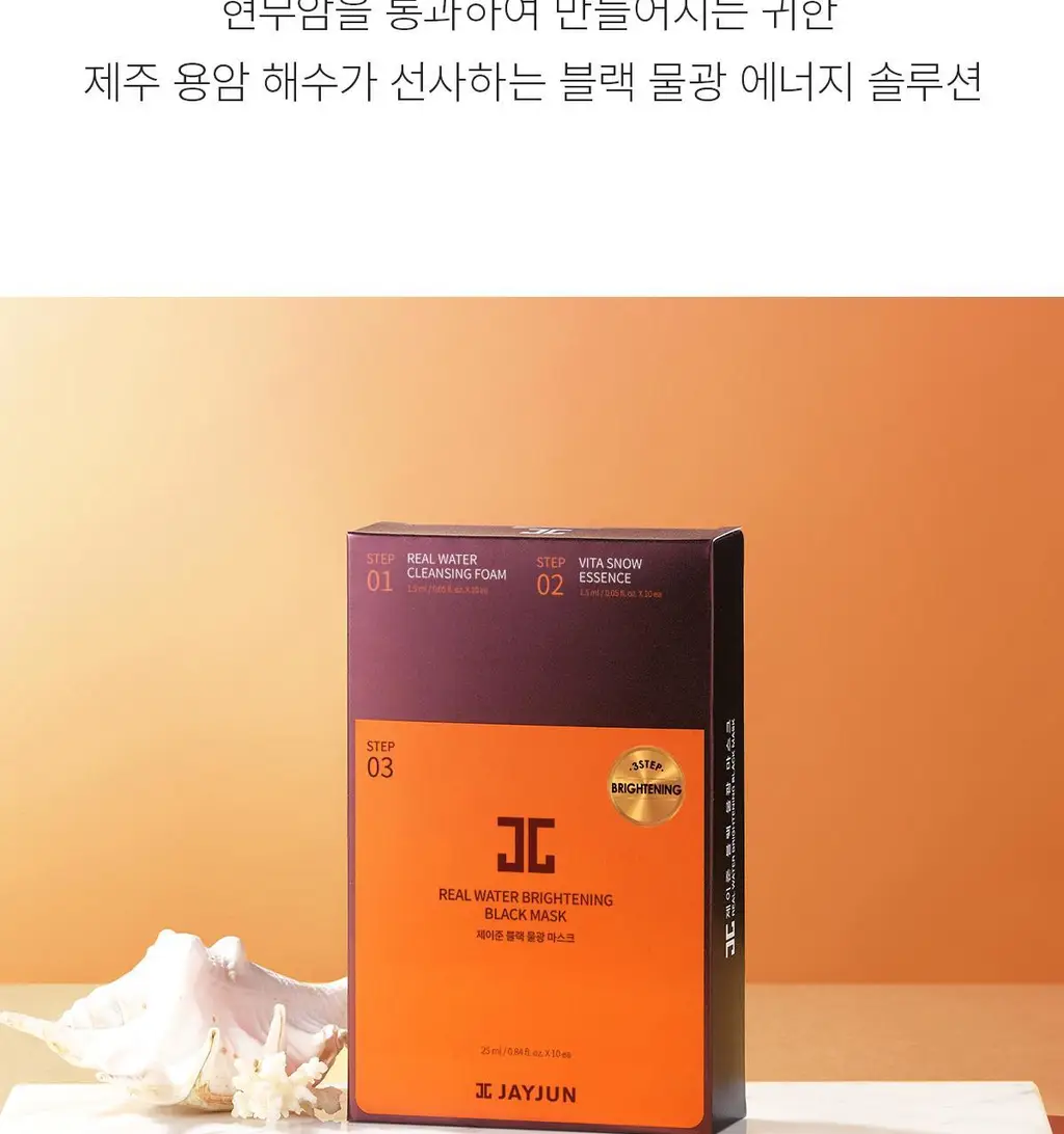 [수분광채] 제이준 블랙 물광 탄력 마스크 1매 상세페이지 2